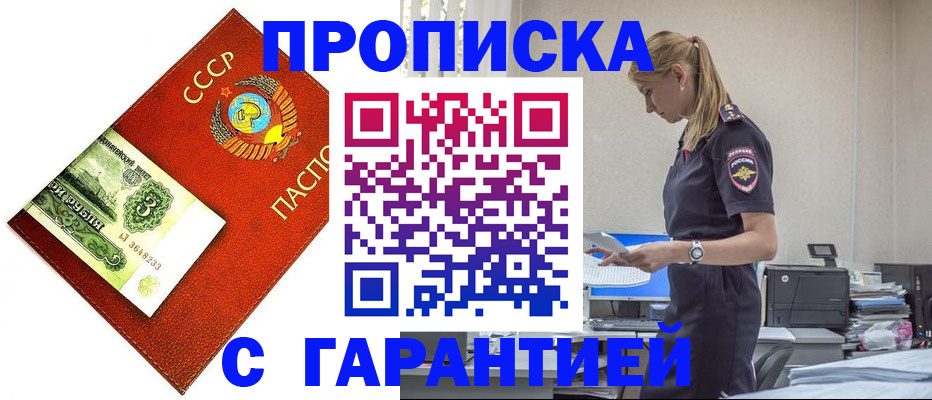 прописка в квартире в Сегеже