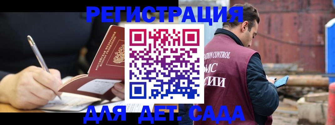 прописка для кредита в Сегеже