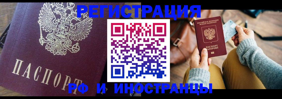 купить прописку в Сегеже